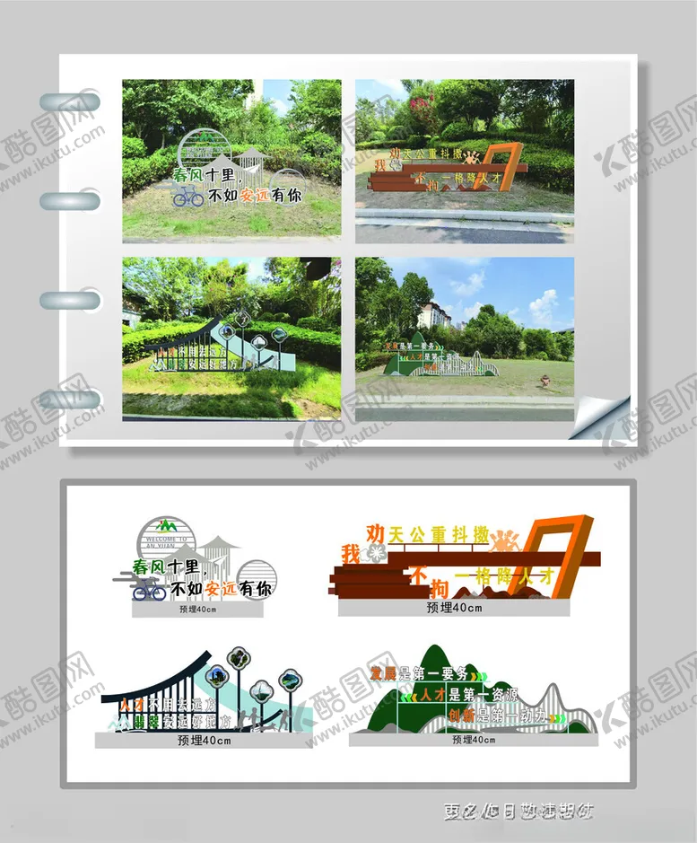 编号：29485802190247011551【酷图网】源文件下载-城市打卡网红铁艺标识牌