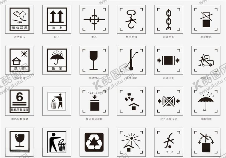 编号：23608709092259097257【酷图网】源文件下载-外包装矢量标志