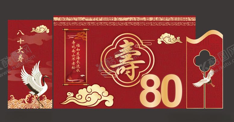 编号：75615304161128171868【酷图网】源文件下载-寿宴