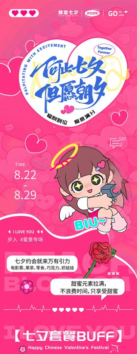 粉色系创意文案排版设计图