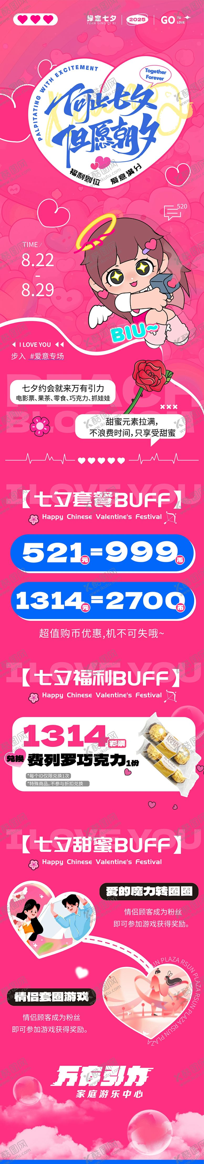 编号：23910610202150102992【酷图网】源文件下载-粉色系创意文案排版设计图