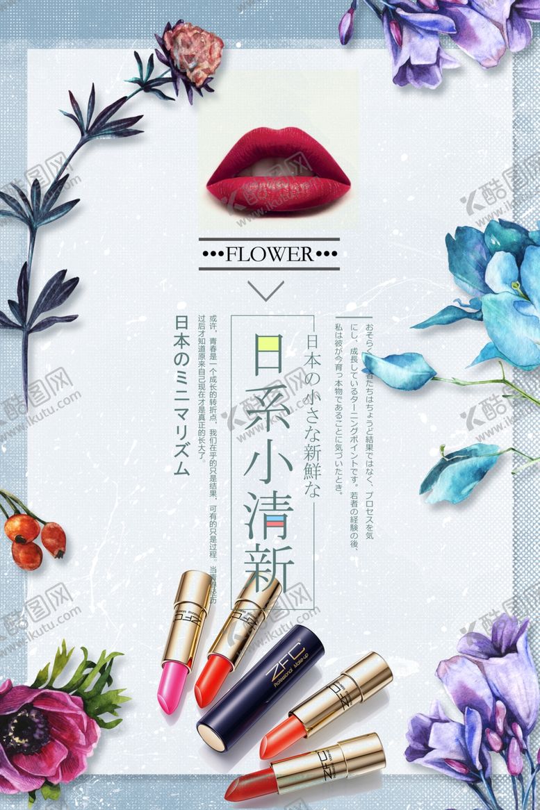 编号：42803109201626172074【酷图网】源文件下载-小清新