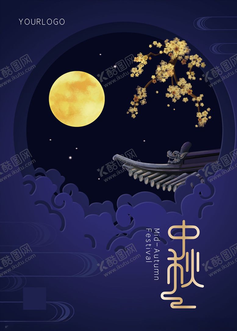编号：63598304272230086299【酷图网】源文件下载-简约中国风中秋节海报
