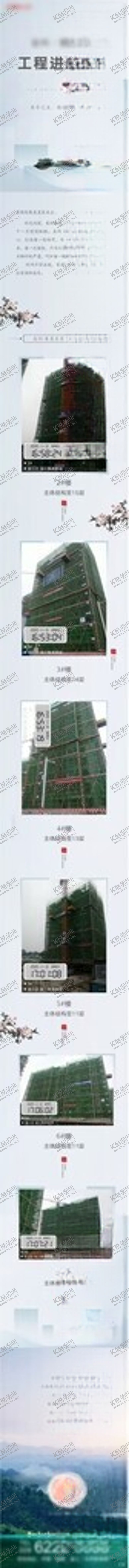 编号：77471602221844199424【酷图网】源文件下载-3月份工程进度播报