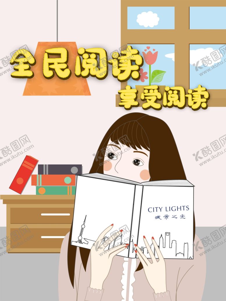 编号：78442510240452323802【酷图网】源文件下载-阅读