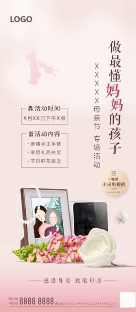 地产多肉活动微单飞机稿刷屏