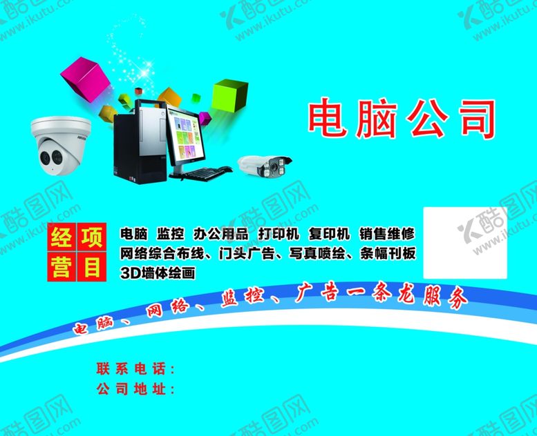 编号：76732909230924209912【酷图网】源文件下载-广告鼠标垫