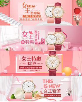 妇女节banner女神节海报