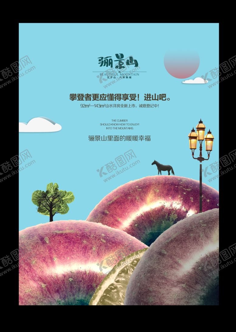 编号：82361109150205085474【酷图网】源文件下载-地产房产广告