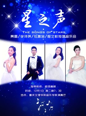 音乐人物海报