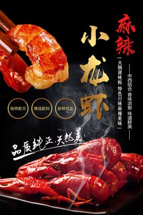 油焖大虾
