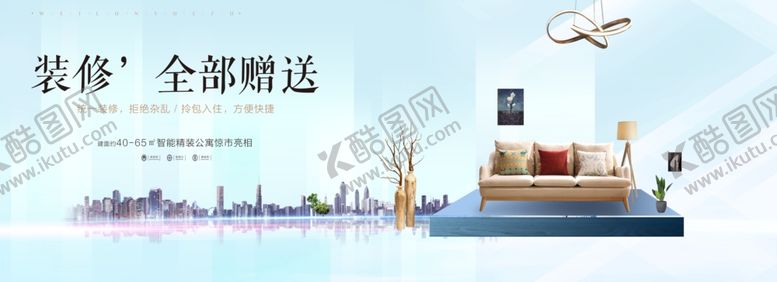 编号：55462910041209126842【酷图网】源文件下载-地产设计
