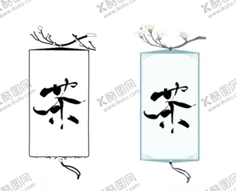 编号：31456805130814447995【酷图网】源文件下载-茶室挂画