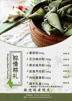 端午节