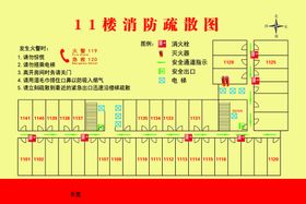 鸿达鹤立三楼位置消防疏散图