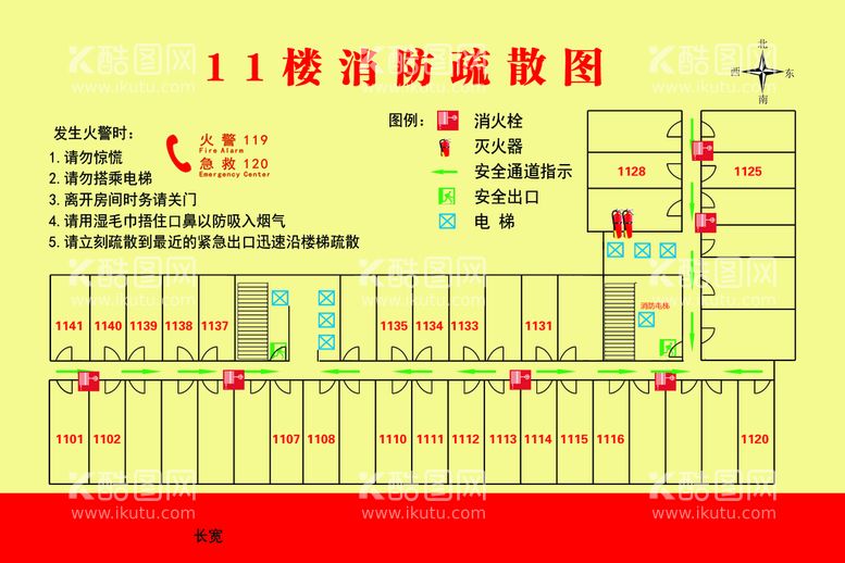 编号：38465010012200233046【酷图网】源文件下载-疏散图