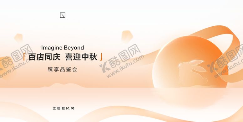 编号：12050009120738089579【酷图网】源文件下载-中秋主画面