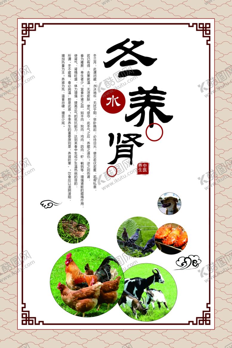 编号：76679807020731123226【酷图网】源文件下载-中医文化