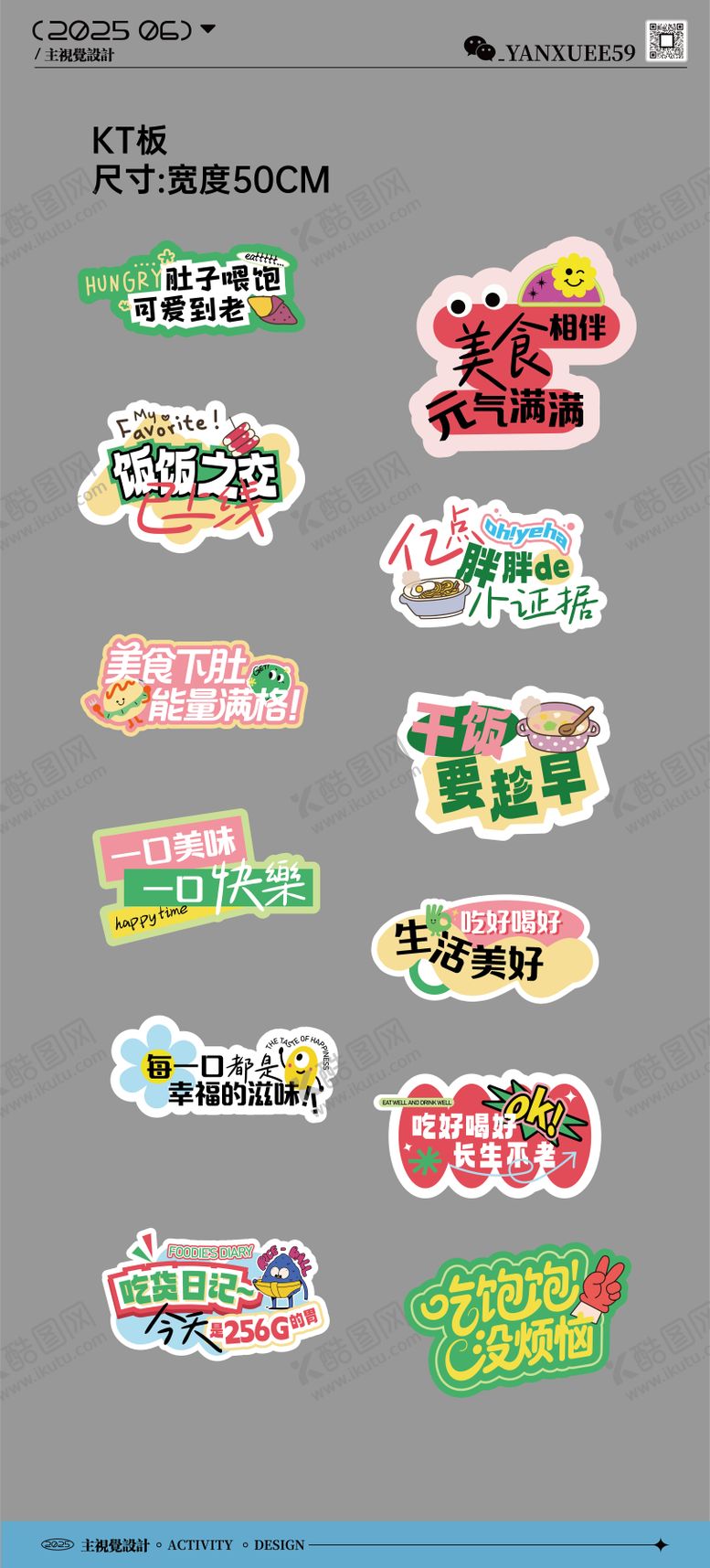 编号：12730809172207387234【酷图网】源文件下载-美食相关手举牌