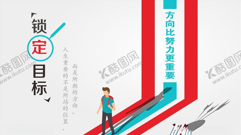 编号：82434510291108426088【酷图网】源文件下载-锁定目标