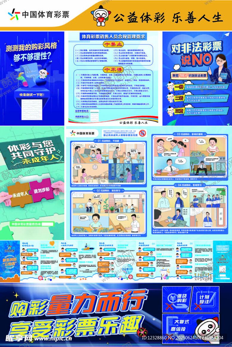 编号：39548807050651213089【酷图网】源文件下载-青少年普法教育宣传海报