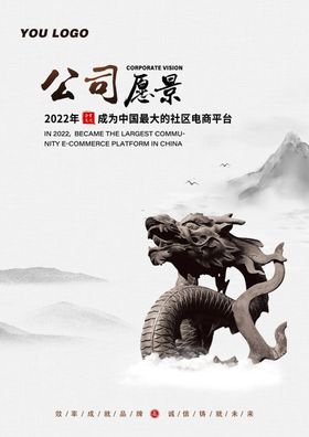 理念企划文化精神展板