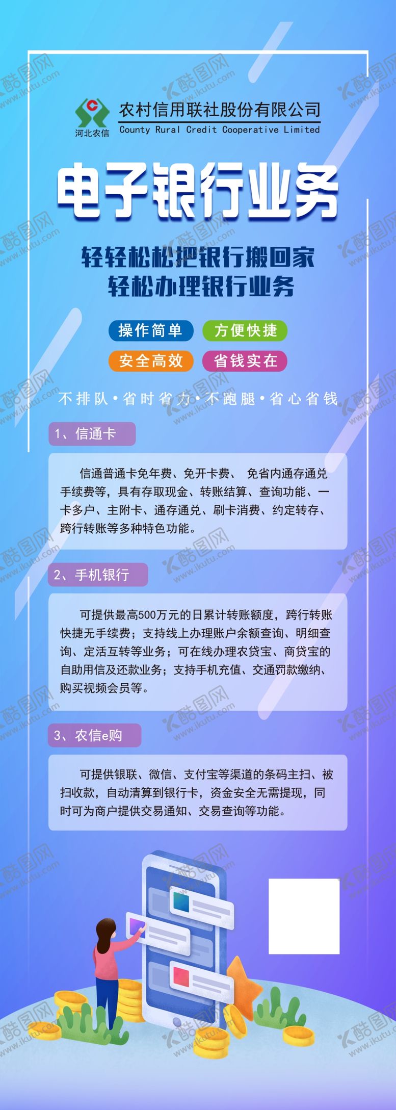 编号：96365709132042271045【酷图网】源文件下载-联社电子