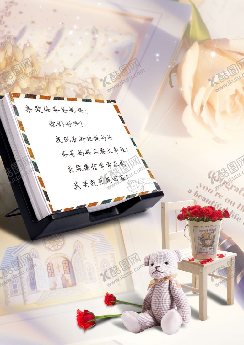 编号：58841910182207128643【酷图网】源文件下载-返乡置业想念家