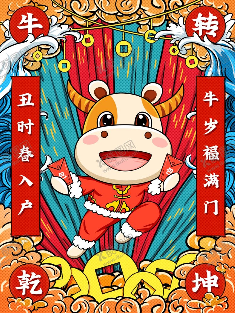 编号：17344204221608054568【酷图网】源文件下载-牛年