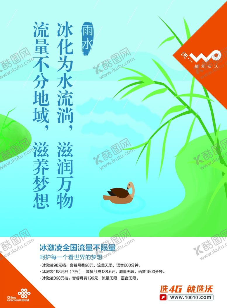 编号：27037307070258439451【酷图网】源文件下载-24节气