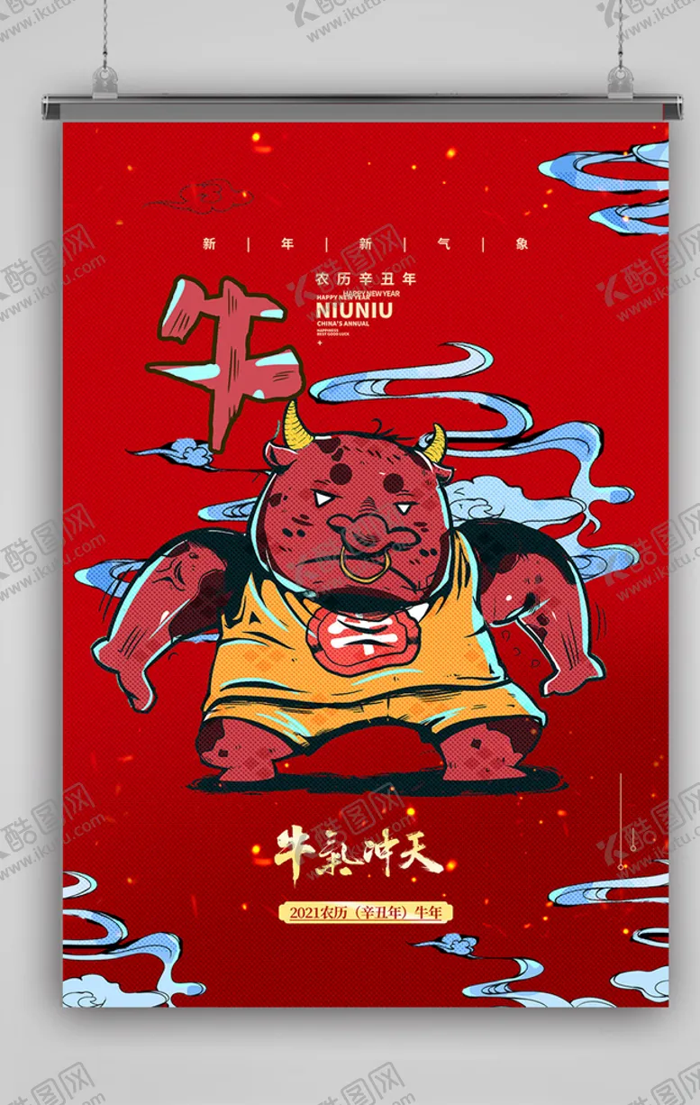 编号：68955104181736057455【酷图网】源文件下载-新年海报