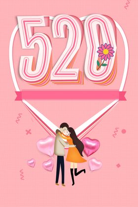 情人节海报214214520