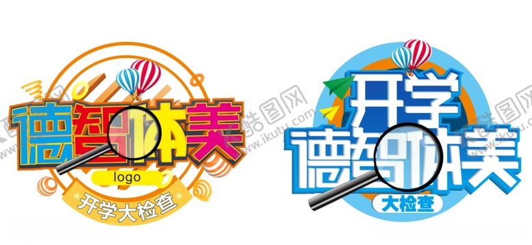 编号：34303104210848534144【酷图网】源文件下载-开学主题
