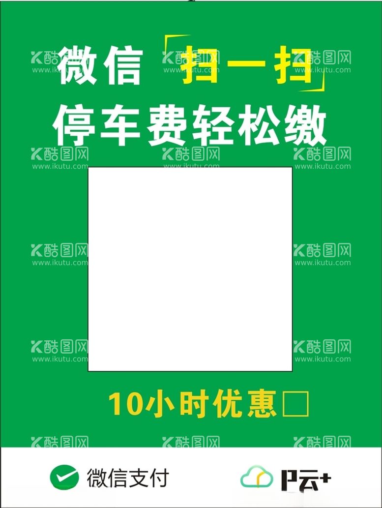 编号：75506103092115595194【酷图网】源文件下载-支付模板