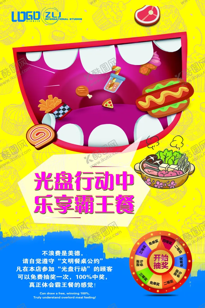 编号：34728706280648022082【酷图网】源文件下载-光盘行动