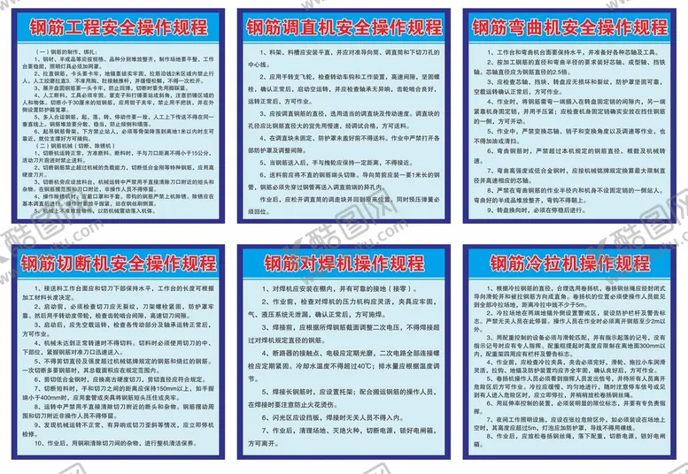 编号：87054209191529291870【酷图网】源文件下载-钢筋棚操作规程制度