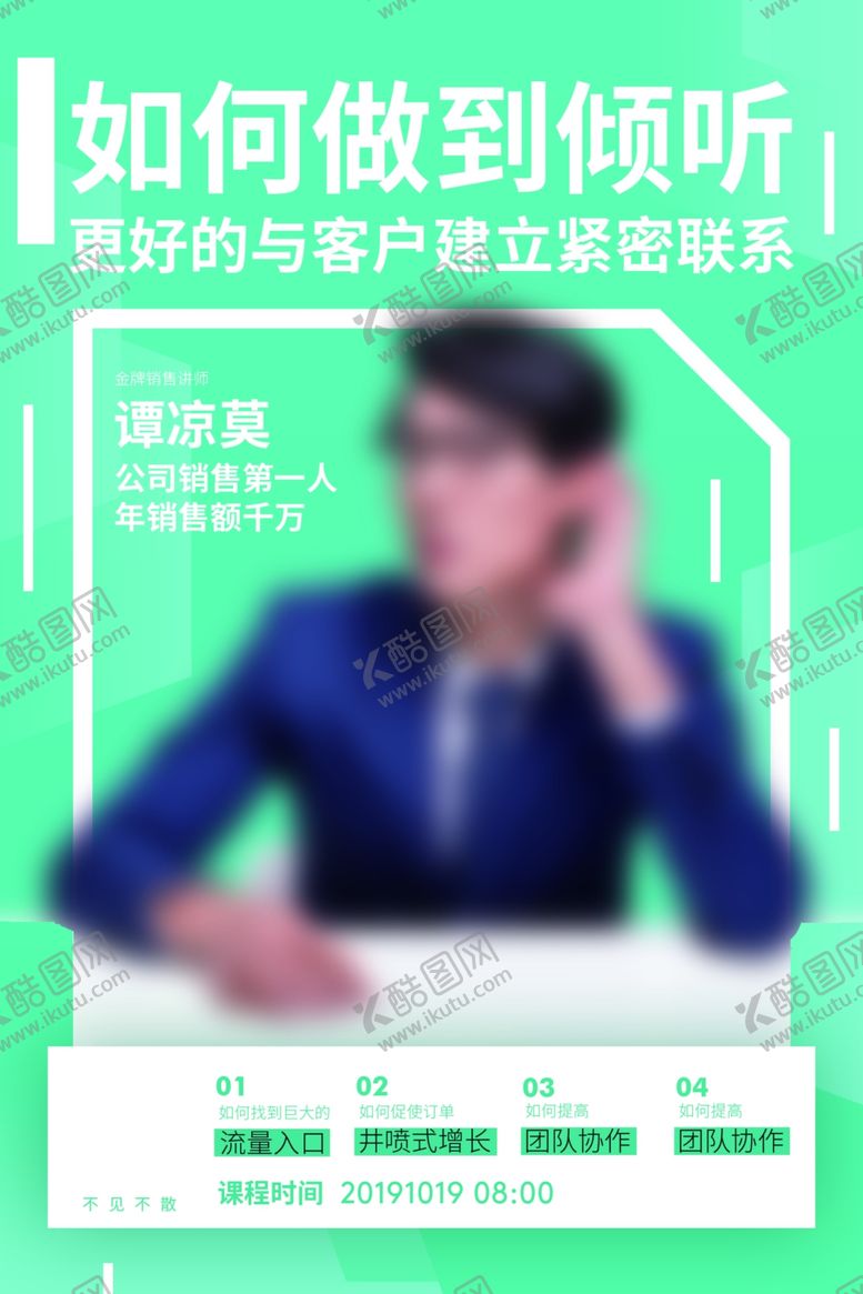 编号：62758607130117076339【酷图网】源文件下载-人物介绍海报