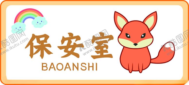 编号：29926702171426143578【酷图网】源文件下载-门牌