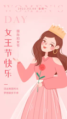 简约妇女节海报