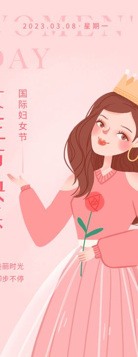 简约妇女节海报