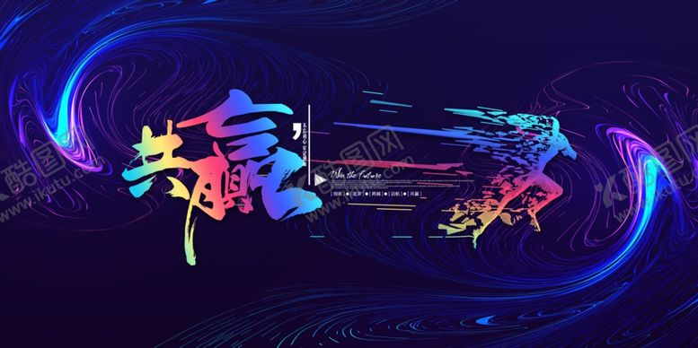 编号：15195506291524408571【酷图网】源文件下载-会议背景