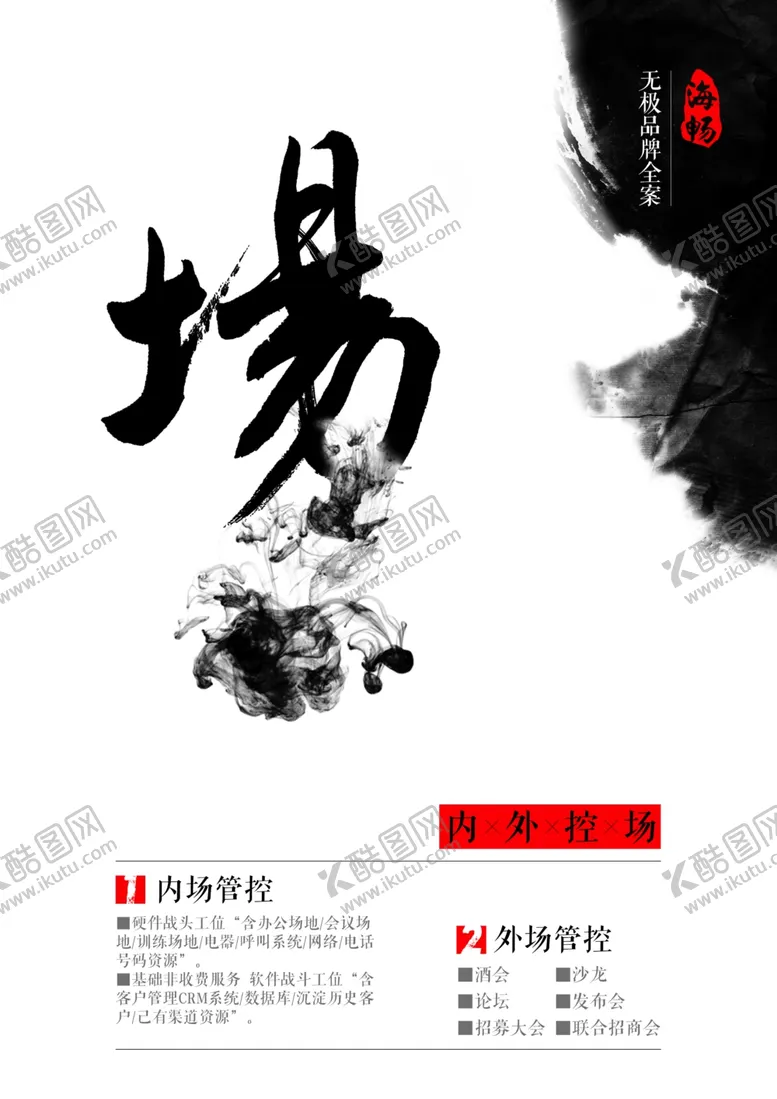 编号：78065806260341021942【酷图网】源文件下载-企业文化场