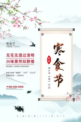 清明节