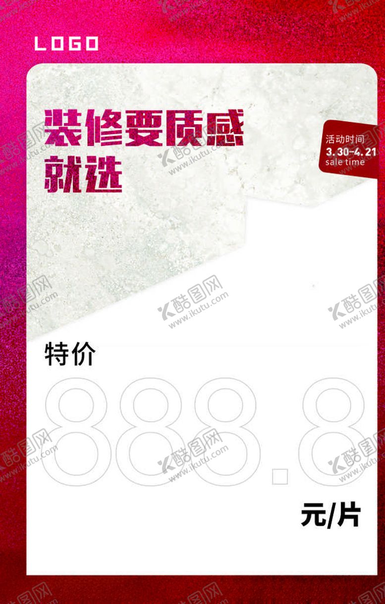 编号：48282406261301549375【酷图网】源文件下载-价格标签