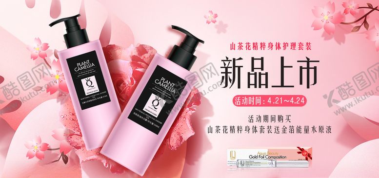 编号：67568605101113363855【酷图网】源文件下载-新品上市