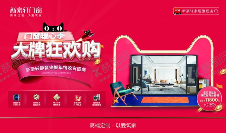编号：15585606161927156438【酷图网】源文件下载-橱窗广告大地贴