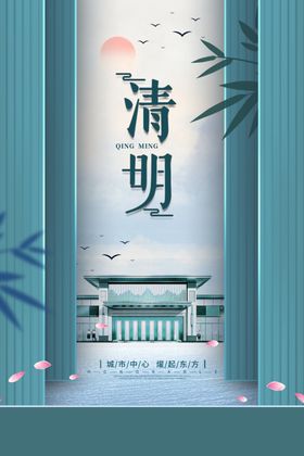 清明节