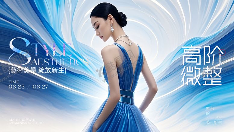 编号：24387506151208161740【酷图网】源文件下载-医美轻奢高端品牌主视觉kv海报