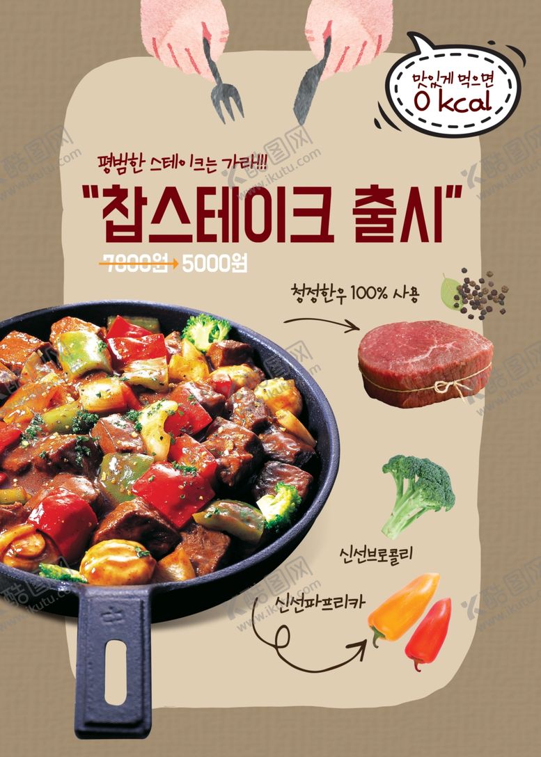 编号：47482405182108133483【酷图网】源文件下载-韩国美食料理设计图片