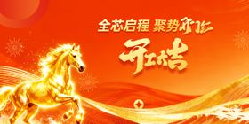 马年开工大吉金色骏马贺岁背景图